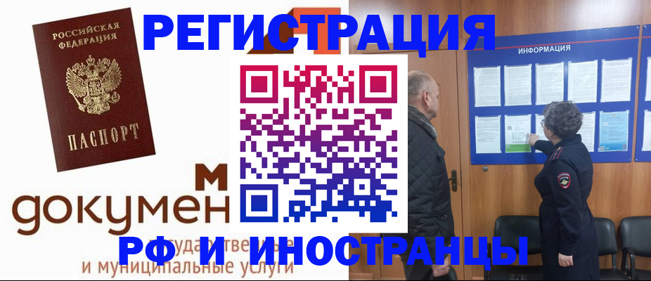 временная регистрация поиск в Владимирской области